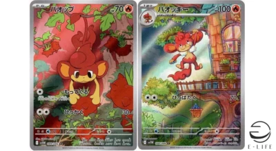 Pansear 099/086 Simisear 100/086 AR Set sv11W White Flare Pokemon Card Japanese - Image 1 of 3