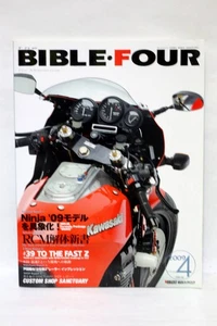 THE BIBLE FOUR 2009/2 Kawasaki Ninja 09 Model Sanctuary General Catalog Used - Picture 1 of 10