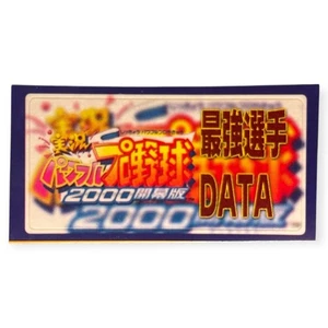 Sony PlayStation 2 PS2 Jikkyo Powerful Pro Yakyu 2000 Vintage Memory Card Sticker - Bild 1 von 1