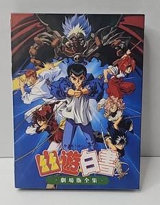 Yu Yu Hakusho The Movie - Poltergeist Report (DVD, 1994, 3-Discs) - Read Desc. - Picture 1 of 10