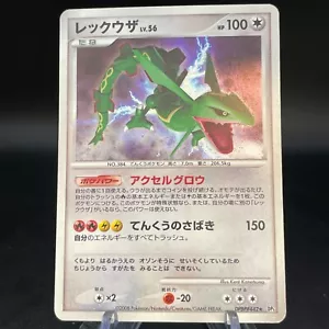 RAYQUAZA DPBP#442 CRY FROM THE MYSTERIOUS Unl. Pokémon Japanisch - Bild 1 von 16