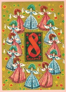 A.Adashev 1973 Russian postcard DANCERS ETHNIC COSTUMES Women's Day Celebration - Bild 1 von 2