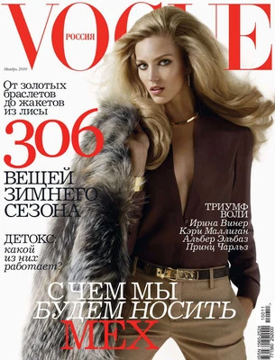 Anja Rubik VOGUE #11 2010 Barbara Palvin De Jong Rhoda Patti Hansen - Image 1 of 4