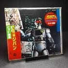 Mobile Detective Jiban Hit Song Collection Complete With Obi 1989 Style 2J