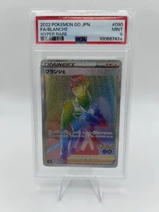 Pokémon Blanche 090/071 | Pokémon GO S10b Japanese Rainbow Hyper Rare PSA 9 - Picture 1 of 2