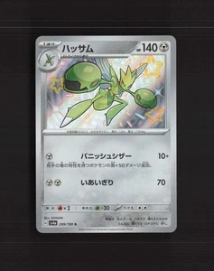 Scizor 299/190 Japanese Shiny Treasure ex Shiny Holo Rare Holo Pokemon Card NM - Bild 1 von 10