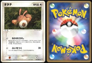 SENTRET 054/084 EX ROCKET GANG POKEMON JAPANESE COMMON 2004 - Picture 1 of 4