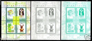 BULGARIA 2015 REGIONES SURESTE VINO ARQUEOLOGÍA DANZA EN LLAMAS 3 BLOQUES MNH  - Imagen 1 de 1