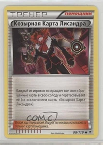 2014 Pokemon XY - Phantom Forces Russian Lysandre's Trump Card #99 09qj - Picture 1 of 3