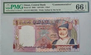 2005 OMAN 1 Rial PMG66 EPQ GEM UNC "Commemorative" 【P-43】 - Picture 1 of 4
