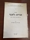 Biographie juive hébraïque d'Abraham Galante par Abraham Elmaleh PC 1954