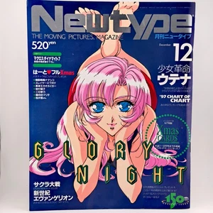 vintage Newtype magazine - Dec. 1997 - w/ insert, imported Japanese, US seller - Picture 1 of 2
