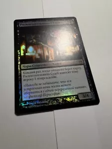 FOIL Russian Fate Unraveler x1 LP, BNG MTG - Picture 1 of 9
