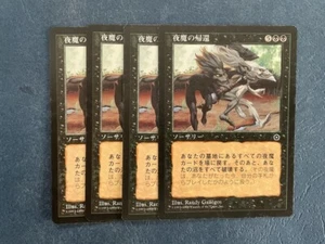 MTG 4X JAPANESE PORTAL SECOND AGE RETURN OF THE NIGHTSTALKERS NM CREATURE BLACK - Picture 1 of 6