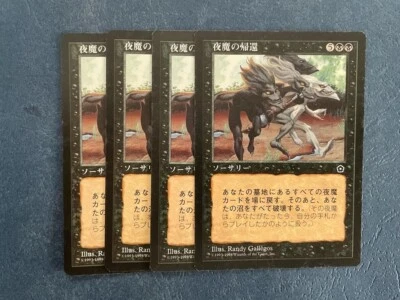 MTG 4X JAPANESE PORTAL SECOND AGE RETURN OF THE NIGHTSTALKERS NM CREATURE BLACK - Image 1 of 4
