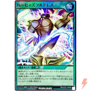 Harpie's Full Dress - Super Rare RD/HC01-JP056 High-Grade Collection - Rush Duel - Picture 1 of 3