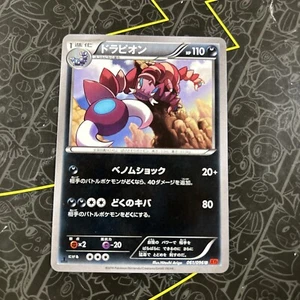 Pokemon Card / Carte Pokemon Drapion 061/096 XY3 1ED ( Rising Fist ) - Picture 1 of 2
