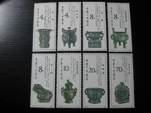 CHINA PRC Sc. #1824-1831 ¡Juego de estampillas escasas como nuevas MNH! SCV $33,75 - Imagen 1 de 1