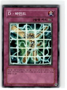 Yu-Gi-Oh! Korean Morphtronic Bind Common RGBT-KR072 Moderately Played Unlimited - Picture 1 of 2