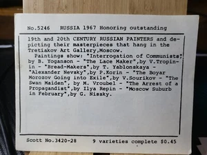 Stamps ๐ฎ 1967 (7 Stamps) 19th and 20th Century RUSSIAN PAINTERS ๐ฎ RUSSIA - Picture 1 of 3