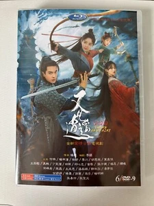 Chinese Sword and Fairy 又见逍遥 6/DISC Free Region English Sub Boxed - Picture 1 of 2