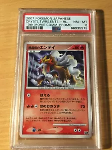 2007 Entei Japanese promo holo - 10th movie - PSA 8 - Picture 1 of 2