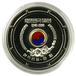 Korea 1998, 50th anniversary of the government, KM84, Silver Coin UNC - Picture 1 of 2