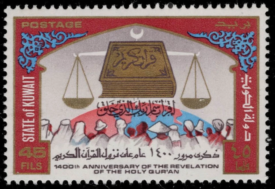 KUWAIT 434 - El Corán 1400 Aniversario (pc44948) Foto 1 de 1