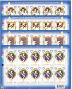 THAILAND 2023 Princess Galyani Vadhana 1 F/S 4(3b x 10) - Picture 1 of 1