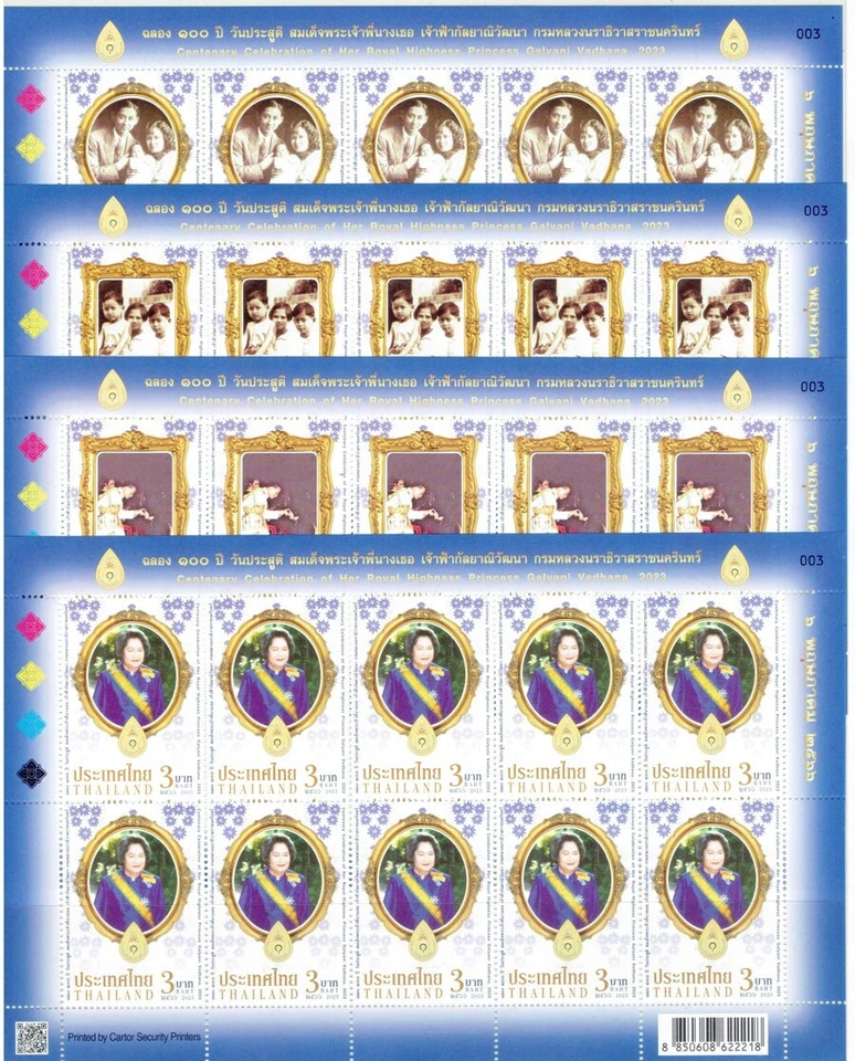 THAILAND 2023 Princess Galyani Vadhana 1 F/S 4(3b x 10) - Image 1 of 1