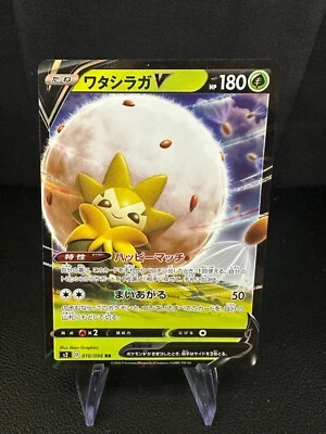 Eldegoss V 010/096, s2 Rebellion Crash, Pokemon, Japanese, NM - Image 1 of 3