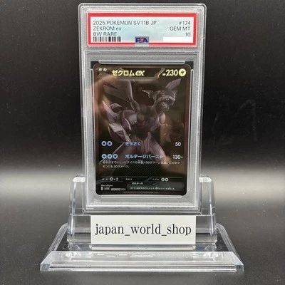 PSA 10 Zekrom ex BWR 174/086 Black Bolt sv11B Pokemon Card Japanese Gem Mint - Image 1 of 4