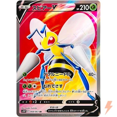 Beedrill V SR 068/067 S10P Space Juggler - Pokemon Card Japanese - Image 1 of 4