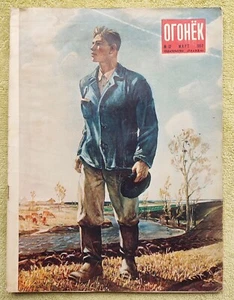 Ogonyok Magazine No. 3 March 1957 RARE Vintage Soviet Журнал Огонёк Огонек - Picture 1 of 12