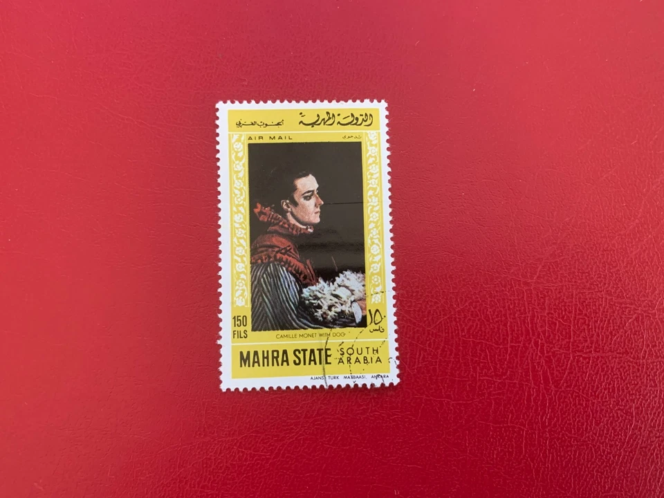 MAHRA STATE ADEN 1968 ARTE USADO CLAUDE MONET CAMILLE MONET CON PERRO Foto 1 de 1