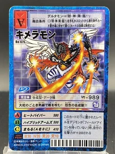 Chimeramon Vintage Digimon Card Japanese 1999 Digital Monster BANDAI Bo-675 - Picture 1 of 7