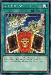 Synchro Creed 24PP-JP009 Common Yugioh Japanese NM - Picture 1 of 1