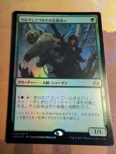 MTG Follow the Footsteps of Ulvenwald Japanese FOIL MM3 Magic The Gathering Card - Picture 1 of 1