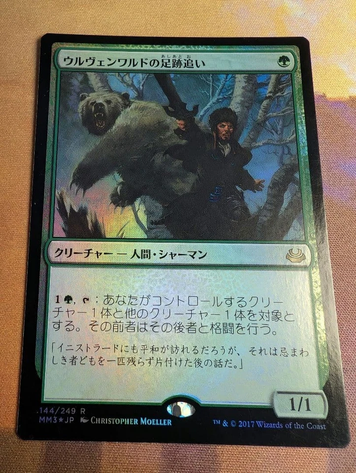 MTG Follow the Footsteps of Ulvenwald Japanese FOIL MM3 Magic The Gathering Card - Image 1 of 1