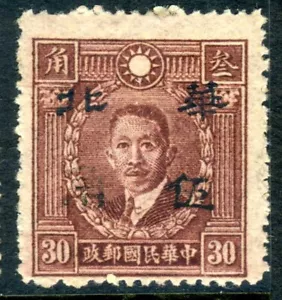 North China 1945 Japan Occ 50¢/30¢ Full Value OVP w/Kalgan Black Surcharge F369 - Bild 1 von 5