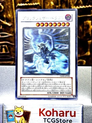 Yugioh Black Winged Dragon Ghost Rare TSHD-JP040 Japanese 2010 NM - Image 1 of 4