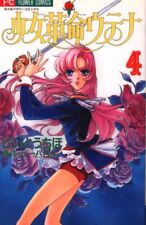 Japanese Manga Shogakukan Ciao Comics Saito Chiho Revolutionary Girl Utena 4...