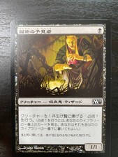 Magic The Gathering MTG Commander Legends M11-120 Viscera Seer Japanese