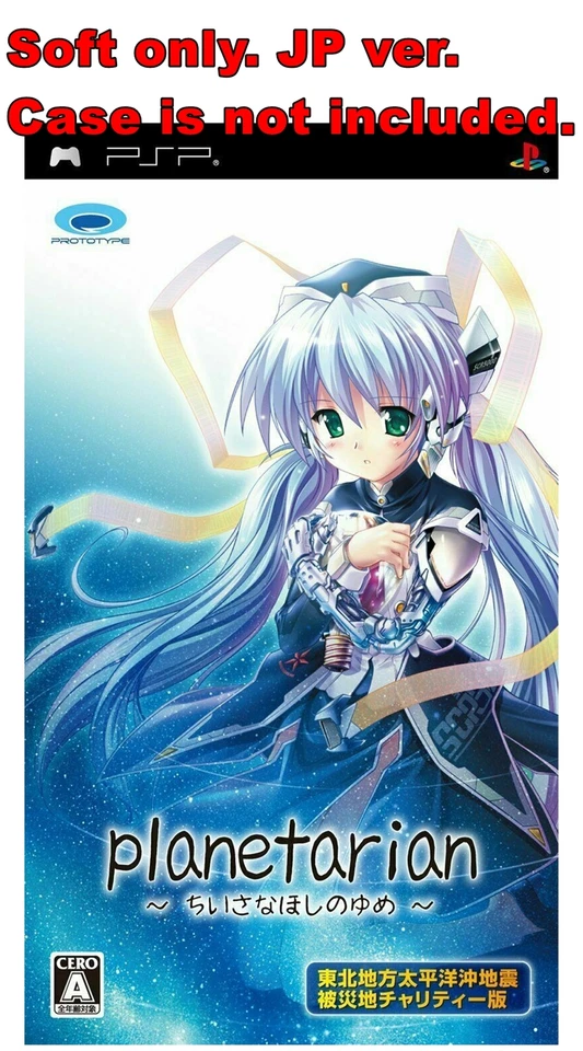 Sony PSP Soft Only Planetarian Chiisana Hoshi no Yume prototype Sony - Image 1 of 1