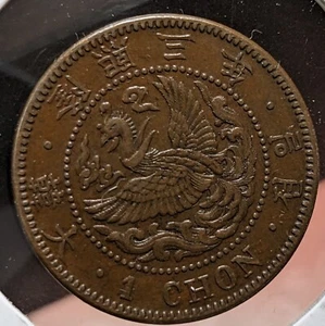 KOREA 1 Chon Yung Hee - Japanese Protectorate (1909) KM# 1125 4.5g 20.8 ㎜ A2109 - Picture 1 of 24