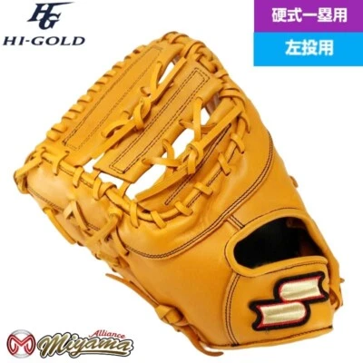 Luva de beisebol SSK primeira base 13 LHT JAPÃO - Imagem 1 de 4