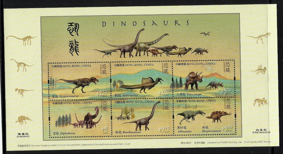 Dinosaurio hong kong 2022 s/s MNH Foto 1 de 1