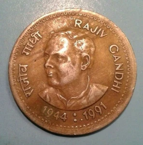 India 1Rupee coin 1991 - Picture 1 of 2