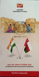India Oman First Day Cancellation Stamps On Stamp Bulletin 2023-ZZIAA - Picture 1 of 5
