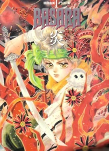 Ilustraciones Yumi Tamura 1 Libro de Arte Llama Basara Usado JAPÓN - Imagen 1 de 15